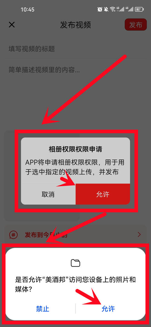 美酒邦app发布“圈子”教程