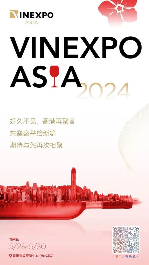 五月重聚香港 VINEXPO ASIA开幕进入倒计时