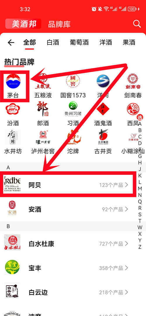 美酒邦app发布“酒交易”教程