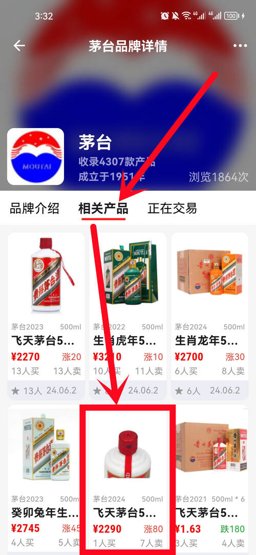 美酒邦APP使用指南